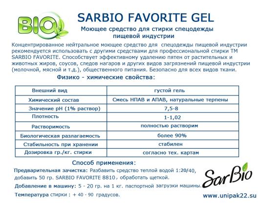 Фото 23 Профессиональные моющие средства для пищевых пр-в, г.Барнаул 2020